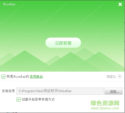 Wiserar智壓 v1.1.14.20 官方最新版 1