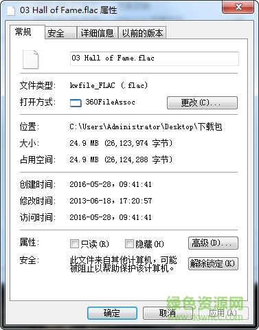 hall of fame flac無損音質(zhì)版 0