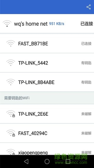 wifi萬能鑰匙老版本(WiFi Master Key) v4.1.82 安卓版 1