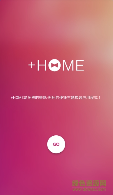 Home桌面 Home桌面app下載