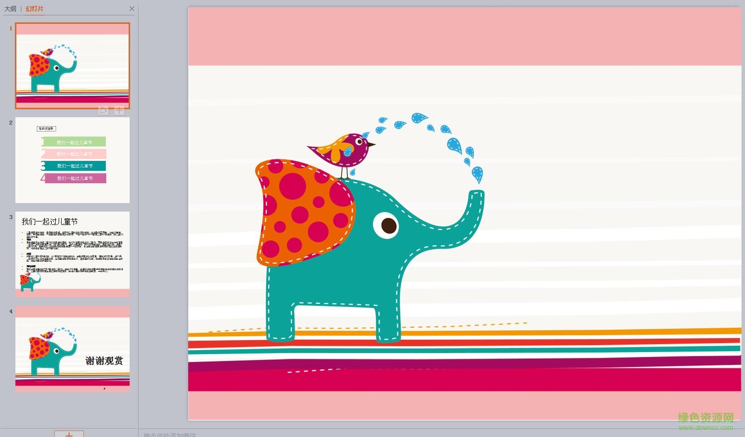 卡通插畫兒童節(jié)ppt模板  0
