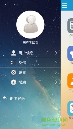 寧夏住房公積金app蘋果版下載
