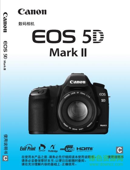 佳能eos 5d mark ii說明書 pdf中文電子版 0