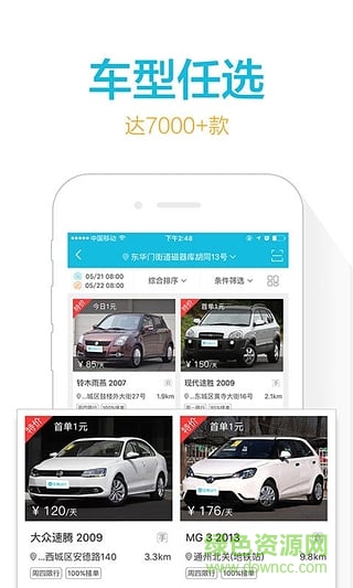 寶駕出行共享汽車 v4.7.9 安卓官方版 0