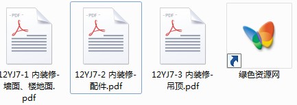 12yj7 系列標準圖集合集 0