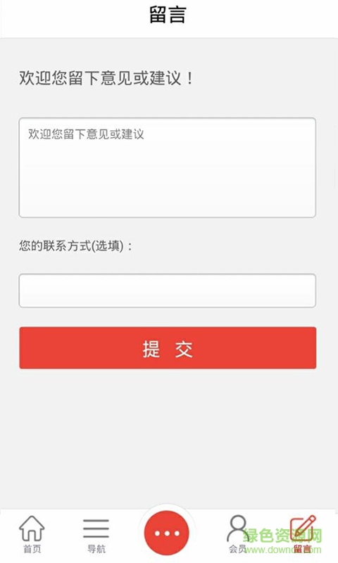 河南農(nóng)業(yè)網(wǎng) v1.0 安卓版 2