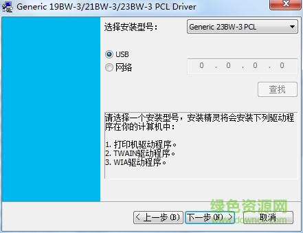 震旦ad239打印機驅(qū)動 官方版 0