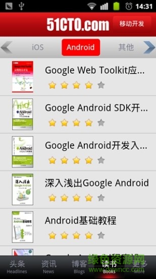 51cto論壇手機(jī)客戶端 v1.1.032 官網(wǎng)安卓版 0