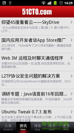 51cto論壇手機(jī)客戶端 v1.1.032 官網(wǎng)安卓版 1