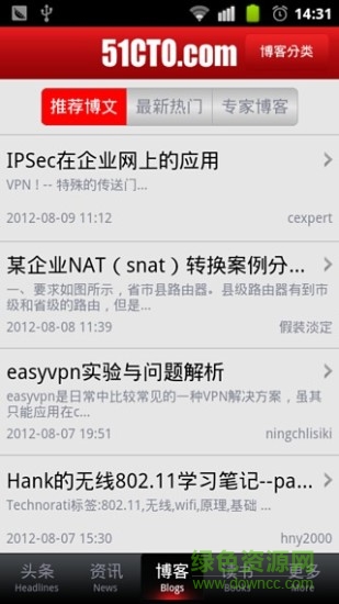 51cto論壇手機(jī)客戶端 v1.1.032 官網(wǎng)安卓版 2