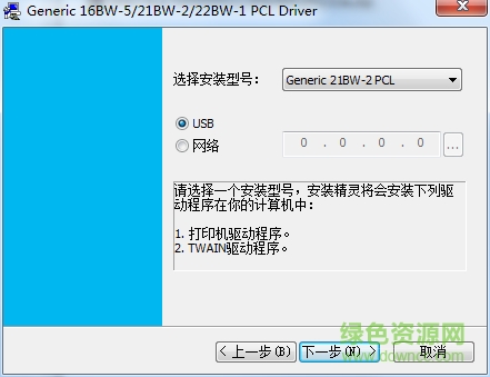 震旦ad216打印機驅(qū)動 官方版 0