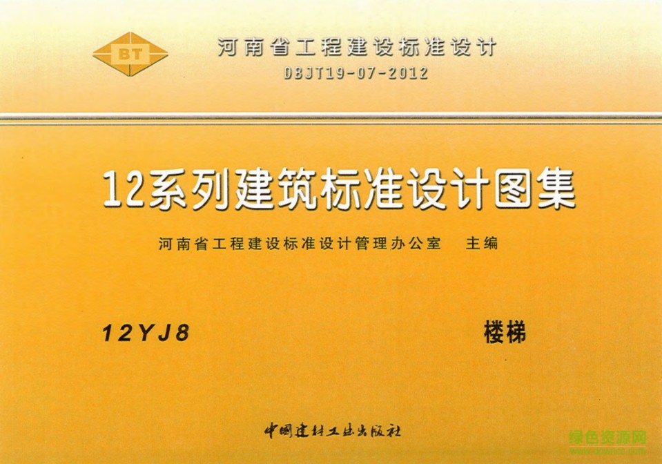 12yj8樓梯圖集  0