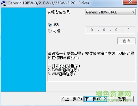 震旦ad219打印機(jī)驅(qū)動(dòng) 官方版 0