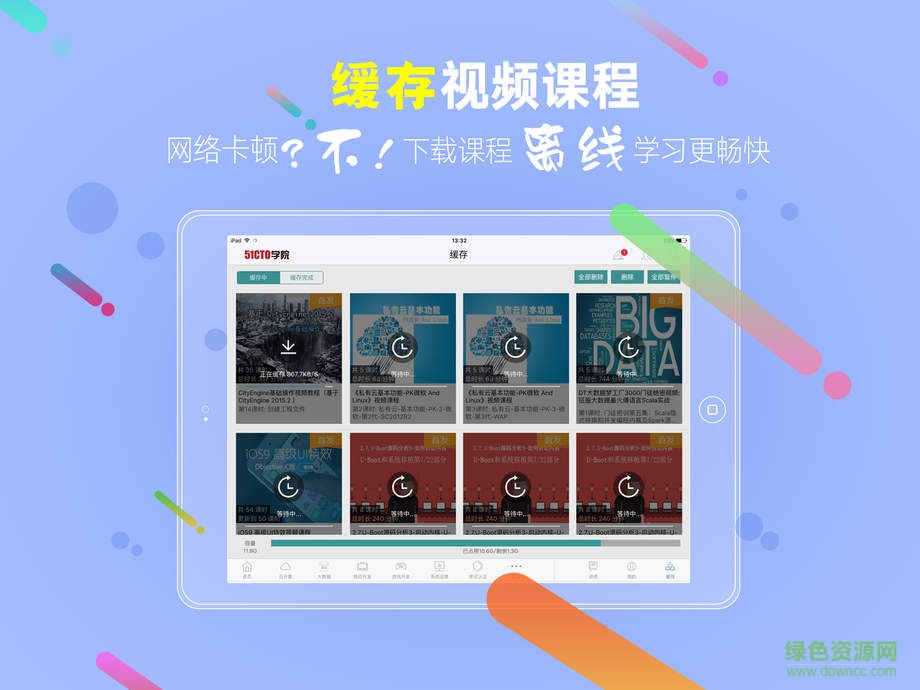 51cto學院ipad版 51cto ipad客戶端