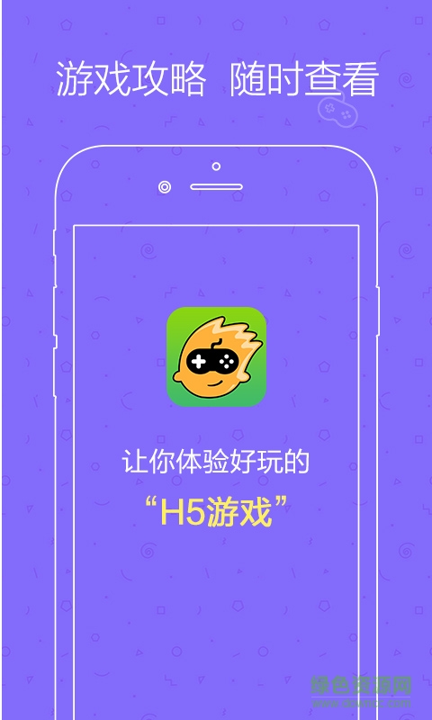 QQ5游戲手機版(h5游戲平臺) v1.0 安卓版 0