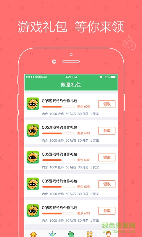 QQ5游戲手機版(h5游戲平臺) v1.0 安卓版 2