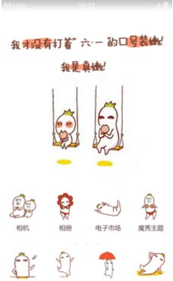 羅羅布六一裝嫩手機(jī)壁紙(過六一先有一個(gè)合理的年齡！) v4.0.1 安卓版 0