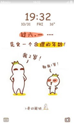 羅羅布六一裝嫩手機(jī)壁紙(過六一先有一個(gè)合理的年齡！) v4.0.1 安卓版 1