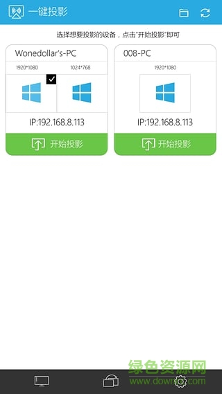 AirLink一鍵投影ios版 v2.5.0 iphone越獄版 0