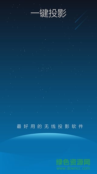 AirLink一鍵投影ios版 v2.5.0 iphone越獄版 1