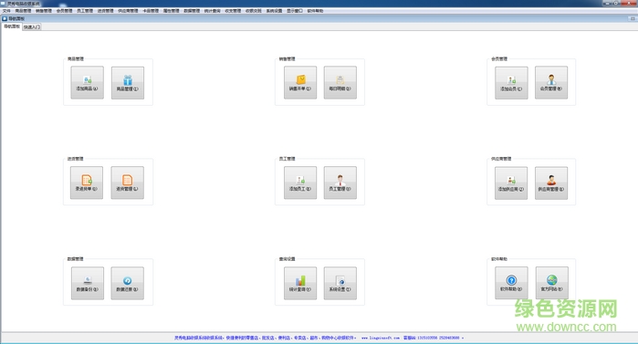 灵秀电脑收银软件 灵秀电脑收银软件