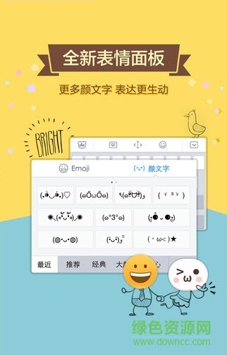 百度輸入法番外版app v6.8.1.4 安卓版 0