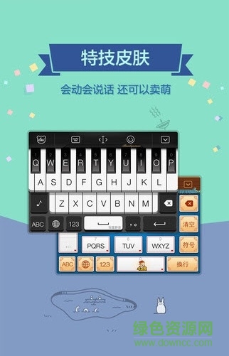 百度輸入法番外版app v6.8.1.4 安卓版 1