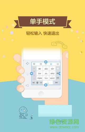 百度輸入法番外版app v6.8.1.4 安卓版 2