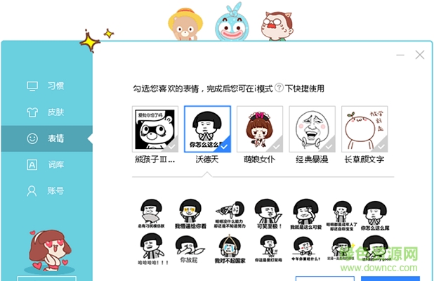 百度輸入法番外版 v3.5.2133.0 官網(wǎng)最新版 0