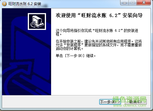 旺財流水賬 v10.3 官方最新版 2