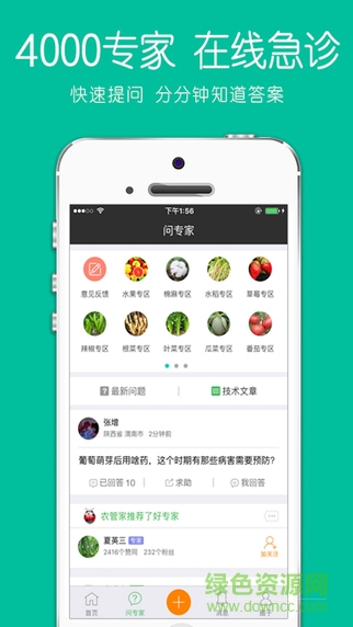 老刀網(wǎng)農(nóng)管家app