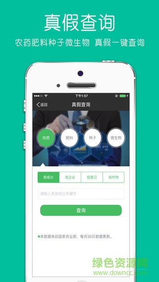 農(nóng)管家app v4.3.1 最新版 0