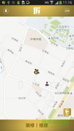 真匠人(家裝維修) v4.0.4 安卓版 0