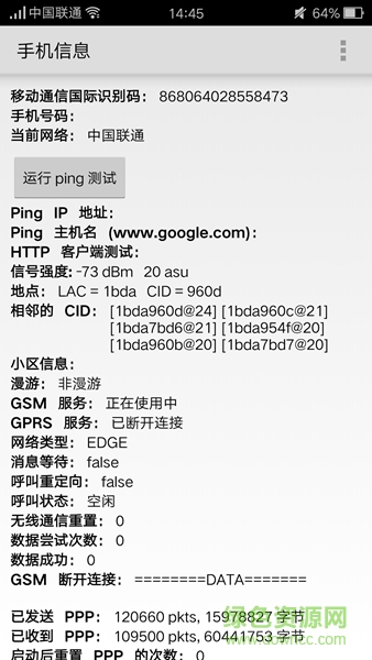 4G網(wǎng)絡(luò)固定 v1.0 安卓版 0