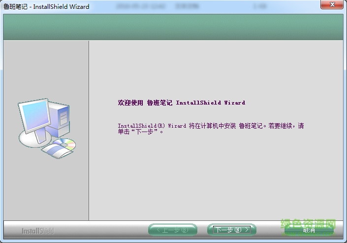 魯班筆記(建筑行業(yè)云筆記) v4.0.0 官方最新版 0