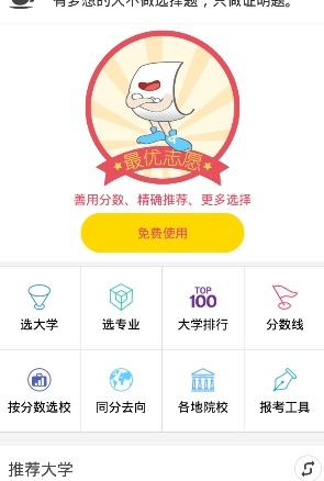 九门功课同步学习软件 v1.0 安卓版1