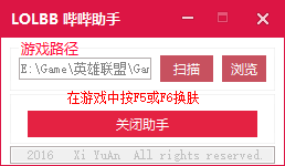 LOLBB嗶嗶助手 v1.2 綠色版 0