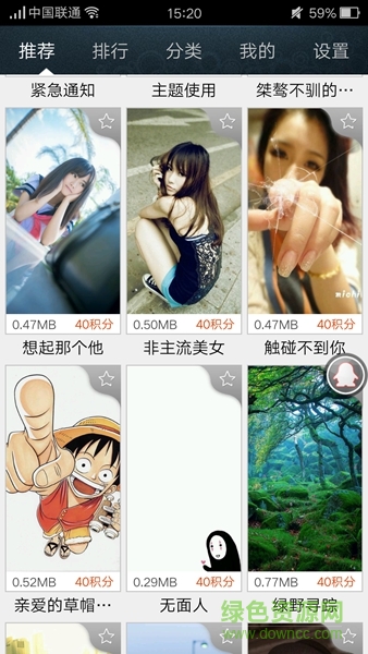 QQ主題美化助手無限積分版 v3.1 安卓版 1