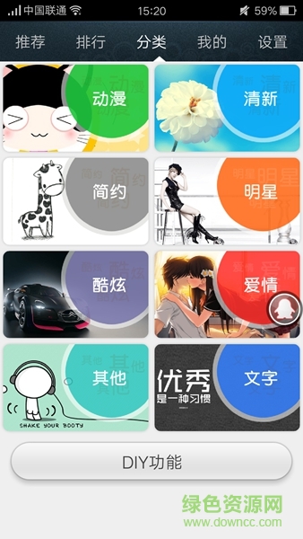 QQ主題美化助手無限積分版 v3.1 安卓版 2