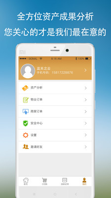 花生惠 v1.2.0 安卓版 0