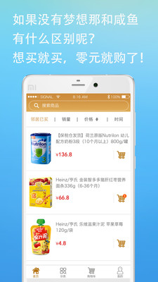 花生惠 v1.2.0 安卓版 2