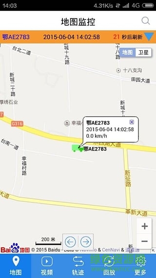 cmsv6監(jiān)控手機版 v7.0.0.14 安卓版 1