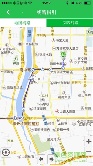 太原龍城單車app v2.1.5 安卓版 1