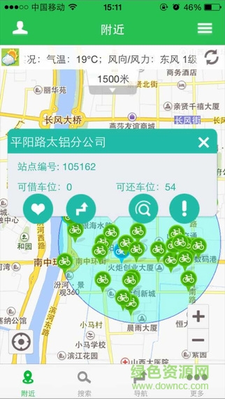 太原龍城單車app v2.1.5 安卓版 2
