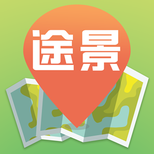 途景導游(智能導游)