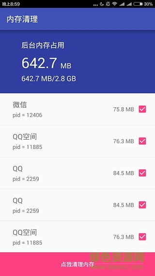 Moe清理助手 v1.0 安卓版 0