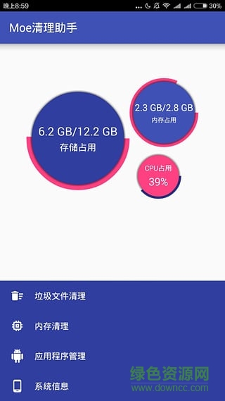 Moe清理助手 v1.0 安卓版 3