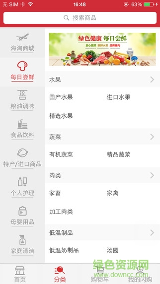 生源闪购最新苹果版下载