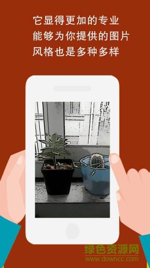 素描相機軟件 v1.2 安卓版 2