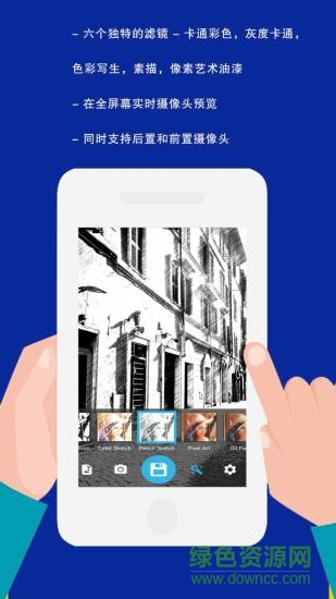 素描相機軟件 v1.2 安卓版 3